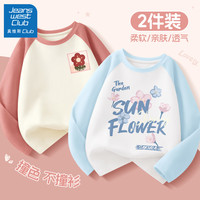 真维斯女童打底衫春秋款儿童纯棉上衣2025长袖t恤女孩秋装