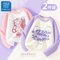真维斯女童打底衫春秋款儿童纯棉上衣2025长袖t恤女孩秋装