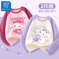 真维斯女童打底衫春秋款儿童纯棉上衣2025长袖t恤女孩秋装