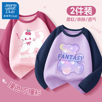 真维斯女童打底衫春秋款儿童纯棉上衣2025长袖t恤女孩秋装