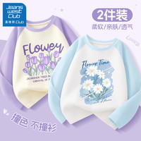 真维斯女童打底衫春秋款儿童纯棉上衣2025长袖t恤女孩秋装
