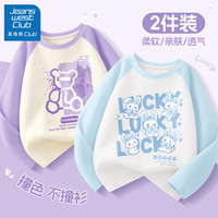 真维斯女童打底衫春秋款儿童纯棉上衣2025长袖t恤女孩秋装