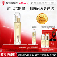靓妃 LIANGFEL 女人黄金嫩颜保鲜乳110ml水乳滋润补水保湿乳官方女生护肤品