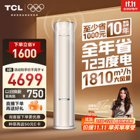 必看促销：TCL空调双11狂欢购物节