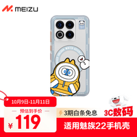 魅族 MEIZU PANDAER 独角兽 妙磁抗菌抗摔手机壳 适用于魅族 22 BUBU IML印刷 全包结构 独立按键 防摔 磁吸 BUBU（白金独角兽系列）