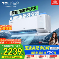 必看促销：TCL空调双11狂欢购物节