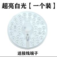欧普锐 LED磁吸灯芯 72W 白光 无频闪长寿命