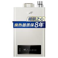 A.O.史密斯燃气热水器16升MN5