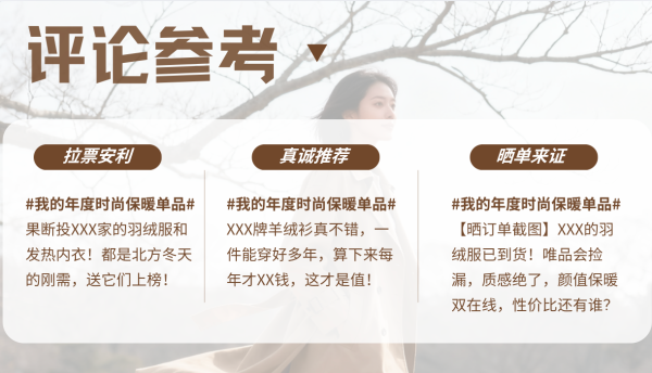 时尚温暖必入榜——一站到位的保暖单品TOP1等你定!