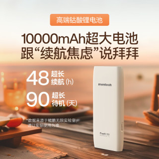 有券的上：铭普 Mentech TT高速随身Wi-Fi 可插卡 可充电「国家3C认证」 草莓熊