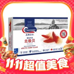 北极清水 加拿大北极贝1kgS码 71-100只 即食刺身整只礼盒装
