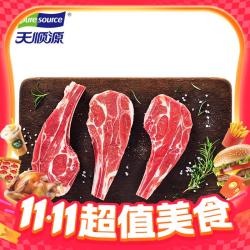 天顺源 法式肩排 500g