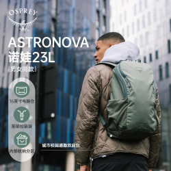 OSPREY 小鹰 Astronova 诺娃 双肩背包 HUXIN843820194067