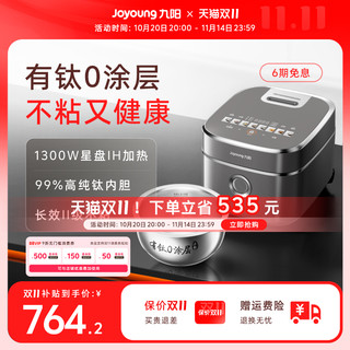 九阳不粘0涂层有钛电饭煲316L内胆4升远红外IH电饭锅40N1U
