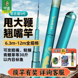 中逵 名古屋5代 专业翘嘴竿 手竿 超轻超硬 台钓竿