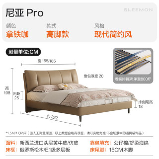 喜临门 Sleemon 真皮艺双人大床主次卧室现代简约软靠包尼亚pro[床架] 拿铁咖+光年plus3.0床垫软硬适中 1.8*2米