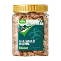 喵满分 A180紫皮腰果 400g