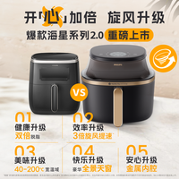 飞利浦 NA332 可视大容量空气炸锅6.2L