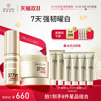 Dr.Ci:Labo 城野医生 377美白淡斑面霜377精华祛斑淡化痘印套装