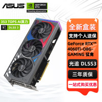 华硕 ASUS ROG-STRIX-RTX4060TI-O8G-GAMING 猛禽