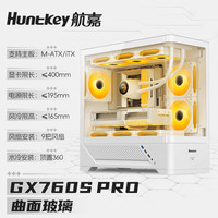 航嘉机箱GX760S/G63战戟电脑台式机侧透明白色海景房360水冷matx