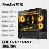 航嘉机箱GX760S/G63战戟电脑台式机侧透明白色海景房360水冷matx