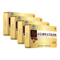 修正破壁灵芝孢子粉增强免疫力术后营养保健品 1g*60袋/盒*4盒 240g 盒装