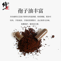修正破壁灵芝孢子粉胶囊18g*3瓶/盒 礼盒装 增强免疫成人中老年滋补保健品 孢子粉胶囊3盒装