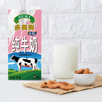 淘金币可用、88VIP：多美鲜 德国进口脱脂牛奶 整箱12L