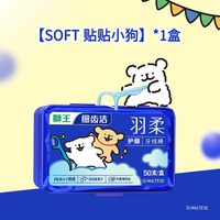 狮王（Lion）细齿洁羽柔护龈双线牙线棒线条小狗联名牙线 深蓝 50支 1盒