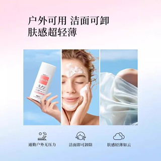  MINON/蜜浓 物理高倍防晒 敏感肌防晒霜  SPF50+ PA++++ 80g