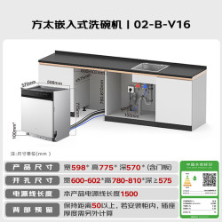 方太 嵌入式家用洗碗机 熊猫系列全19套大容量 独立蒸汽消杀02-B-V16
