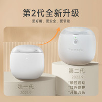 醒刻 Seemagic 电动指甲刀 Pro臻爱礼盒