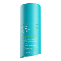 泊本姜黄素油皮混油皮修护乳保湿补水控油舒缓乳液油敏肌护肤品女 80g*2