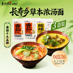 和府捞面 和府捞  酸辣汤面*6