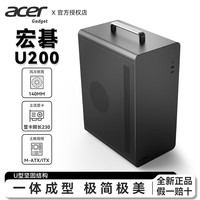 EMACHINES 宏碁Acer U200办公机箱商公简约便携台式机手提迷你桌面机箱电脑小机箱 matx主板/USB3.0 宏碁U200黑色带提手