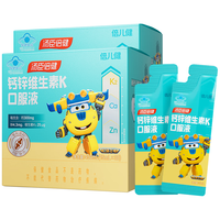 汤臣倍健新一代高K2儿童液体钙30条*2盒钙片儿童4-17岁青少年补钙 300mg 盒装