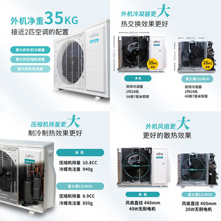 富士通 KFR-35GW/Bpktb 一级能效 1.5匹 壁挂式空调