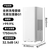 Treeow 无雾加湿器 7.5L G1