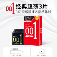 冈本 001超薄经典款安全套 3片