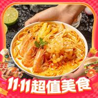 三分钟吃上新加坡招牌！百胜厨 叻沙风味全麦拉面 185g