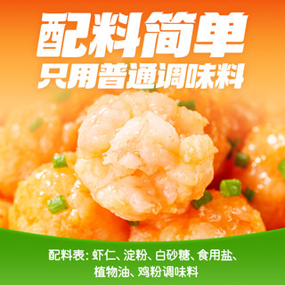 海底捞虾滑大颗粒8包涮火锅食材挤袋早餐煲汤生鲜半成品虾仁虾丸