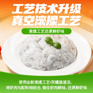 海底捞虾滑大颗粒8包涮火锅食材挤袋早餐煲汤生鲜半成品虾仁虾丸