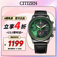 CITIZEN 西铁城 光动能腕表系列 44毫米光动能腕表 CA7075-05E 魔兽世界