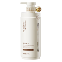 泊紫汀兰生姜防脱育发洗发水去屑控油蓬松洗头膏男女士固发洗发露 500ml