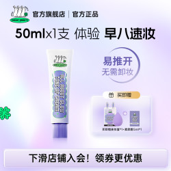 追幸兔 CHASIN' RABBITS 韩国追幸兔身体素颜霜50ML