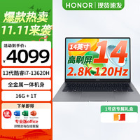荣耀 HONOR 笔记本电脑 X14 2025 轻薄高性能i7-13620H 高刷2.8K护眼 16G+1T