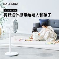 巴慕达 GreenFan果岭风扇日本进口家用静音落地台式电风扇
