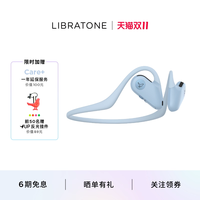 小鸟音响 小鸟耳机 UP开放式不入耳跑步无线蓝牙运动耳机