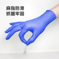 有券的上：超护 一次性丁腈手套防水食品餐饮 100只/盒 保护双手
